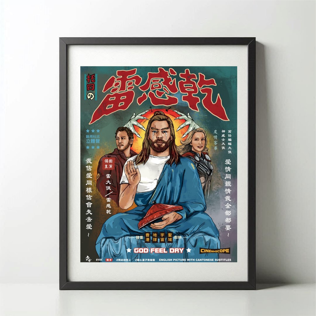无纸用工作室 NOPAPERSTUDIO 托四之雷感干Poster - 海报/装饰画/版画 - 纸 白色