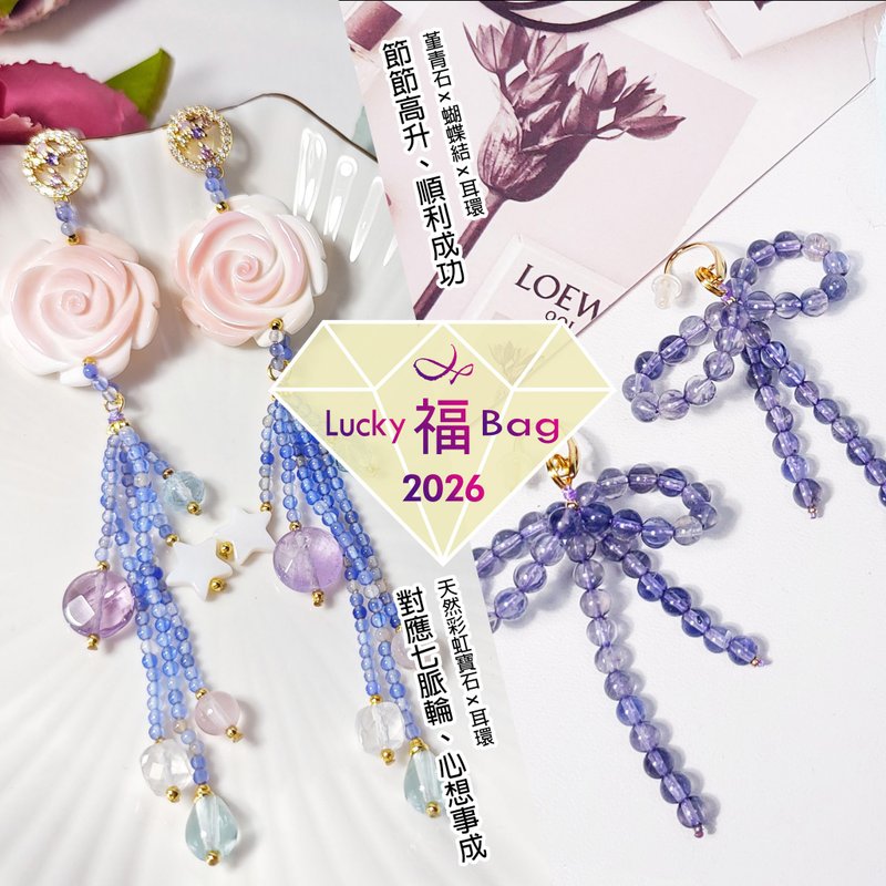 【新年限定・千元福袋】原价逾万元 女皇贝彩虹耳环 堇青石耳环 - 其他 - 宝石 蓝色