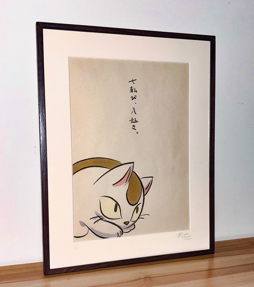 胫擦  跌倒七次 站起八次 - 海报/装饰画/版画 - 纸 