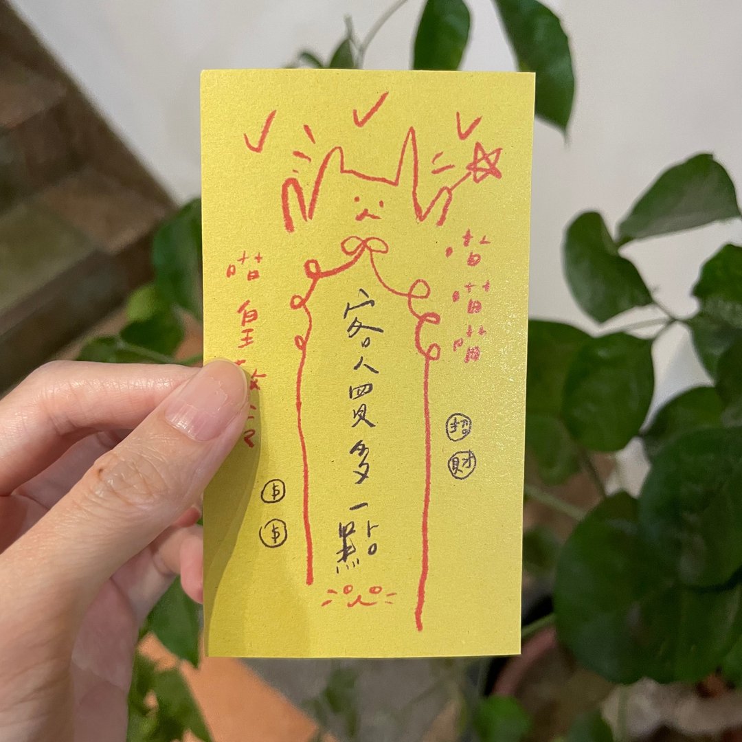 客人买多一点-小符咒 - 其他 - 纸 黄色