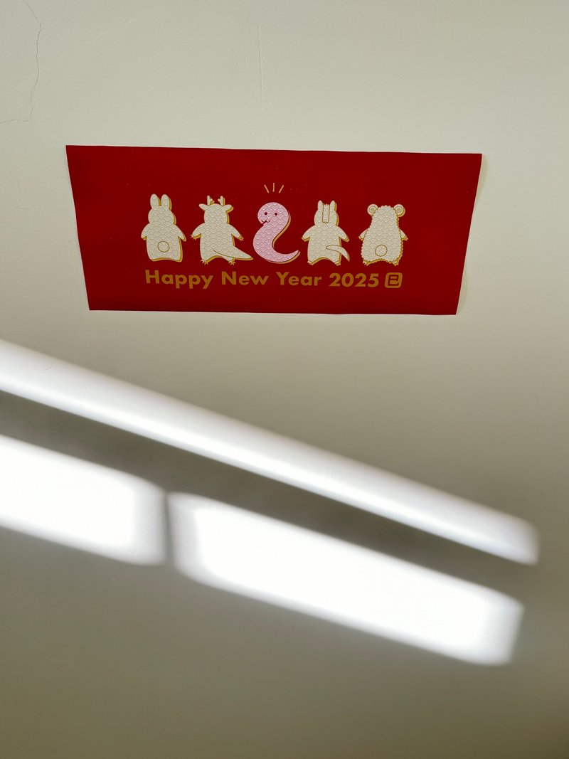 创意春联 定制 长形春联 蛇年 2025 蛇登场 - 红包/春联 - 纸 多色