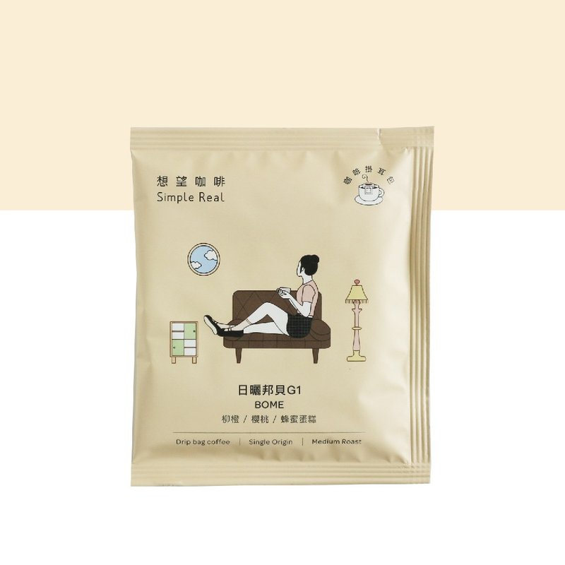 想望咖啡-日晒邦贝G1 挂耳包10入/衣索比亚 西达摩产区 - 咖啡 - 新鲜食材 橘色
