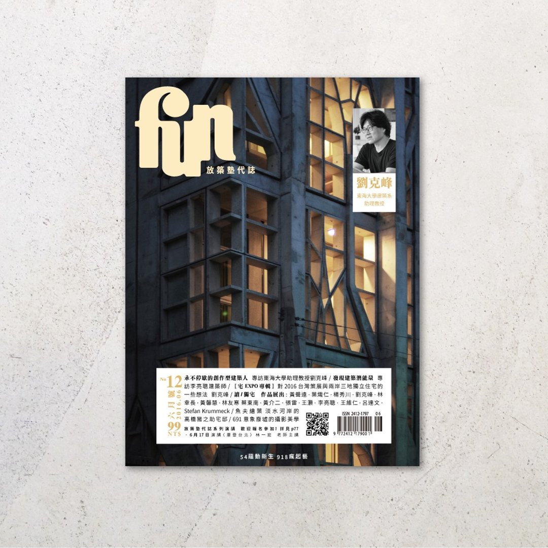放筑塾代志 No.12 - 刊物/书籍 - 纸 黄色
