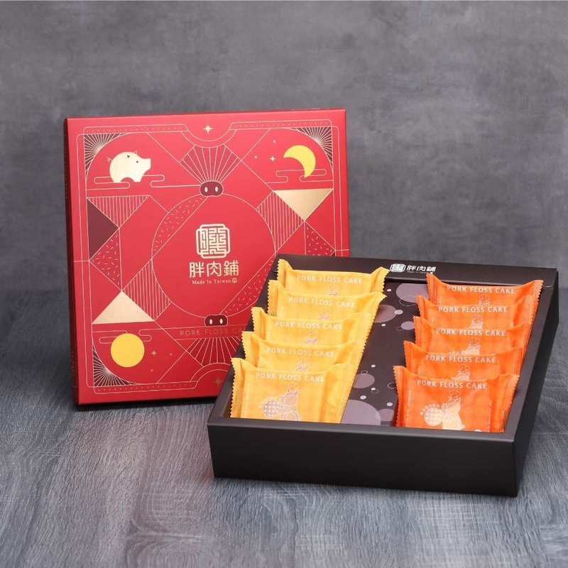 【胖肉铺】金好运肉松饼礼盒 10 入 端午礼盒 伴手礼推荐 热销冠军 - 蛋糕/甜点 - 新鲜食材 橘色