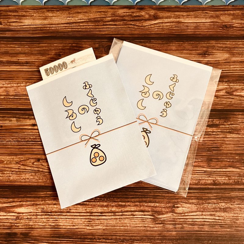 【袖里干坤同好会】福寿之兆袋 - 红包/春联 - 纸 蓝色