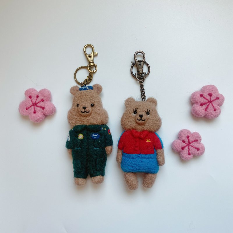 制服羊毛毡 空军小熊与华航空服小熊钥匙圈 - 钥匙链/钥匙包 - 羊毛 