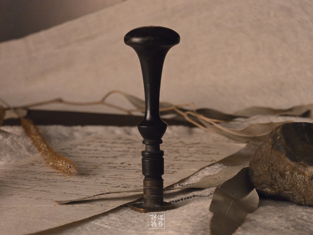 法国 | 黑色木质封蜡章 - 印章/印台 - 其他金属 