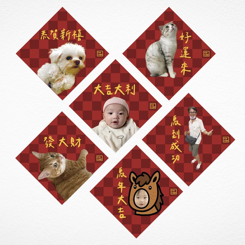 【快速出货】定制春联 一组6张-同图案  宠物春联/小朋友春联 - 红包/春联 - 纸 红色
