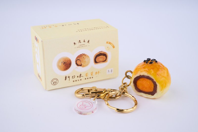 【500元交换礼物】手工拟真蛋黄酥钥匙圈吊饰(赠专属迷你包盒) - 钥匙链/钥匙包 - 塑料 橘色