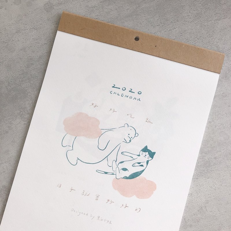 2020挂历 A4 / 好好吃饭 生活就会好好的 - 年历/台历 - 纸 白色