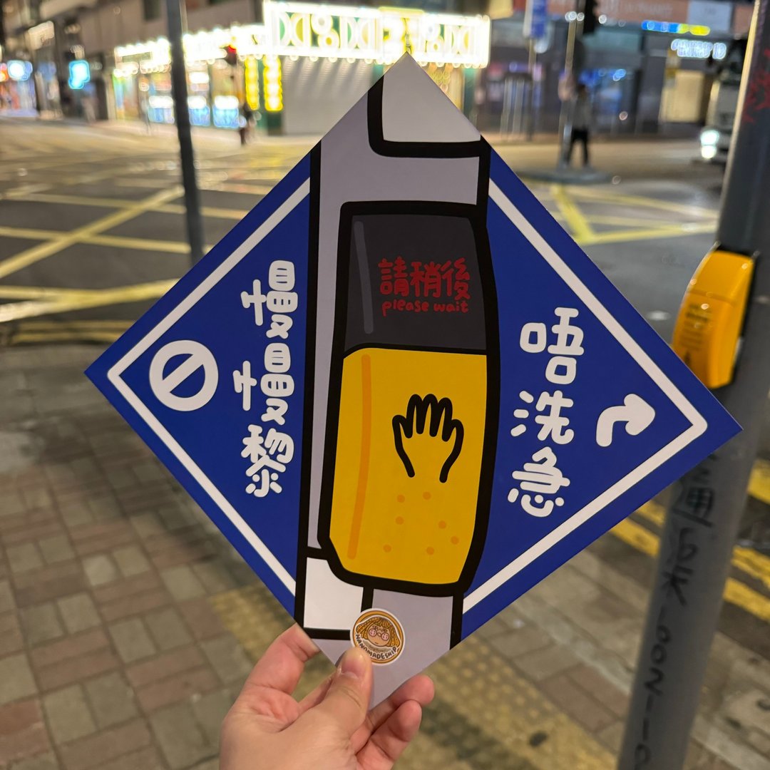 慢慢黎 唔好急 方形挥春 - 红包/春联 - 纸 