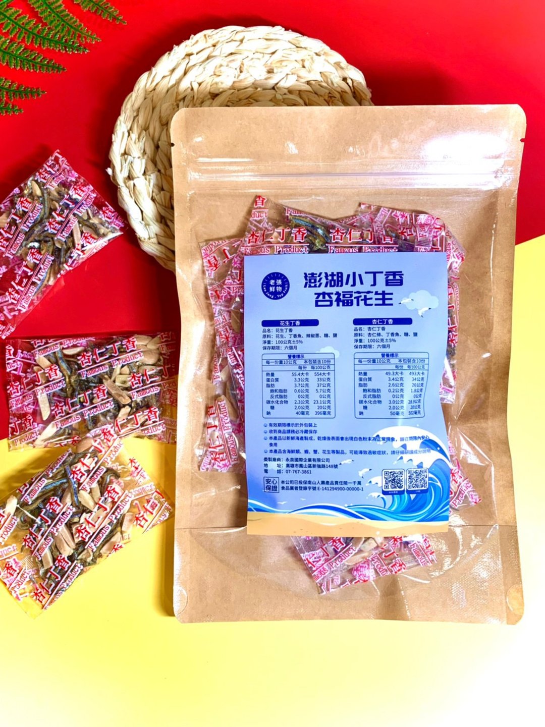 【老张鲜物】杏福花生 杏仁x丁香 - 零食/点心 - 其他材质 