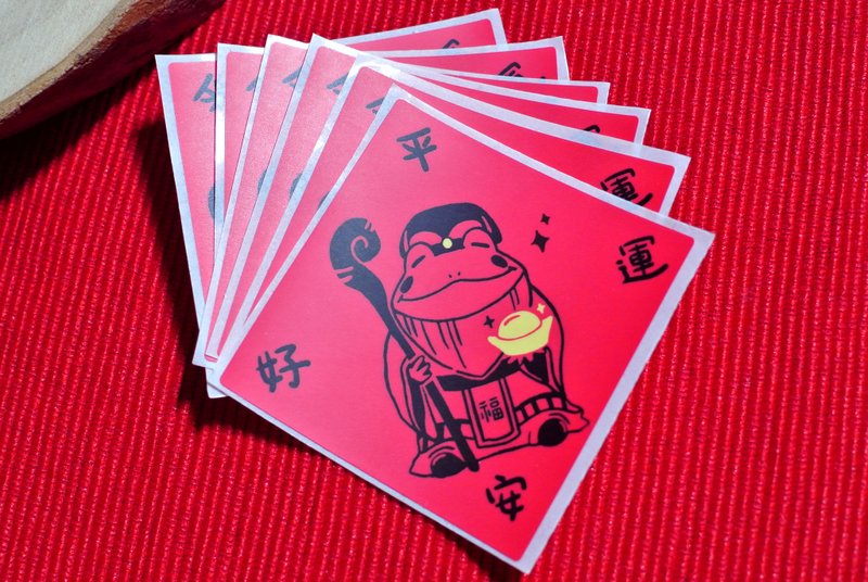 土地呱呱 | 平安好运防水贴纸6入 - 贴纸 - 纸 红色