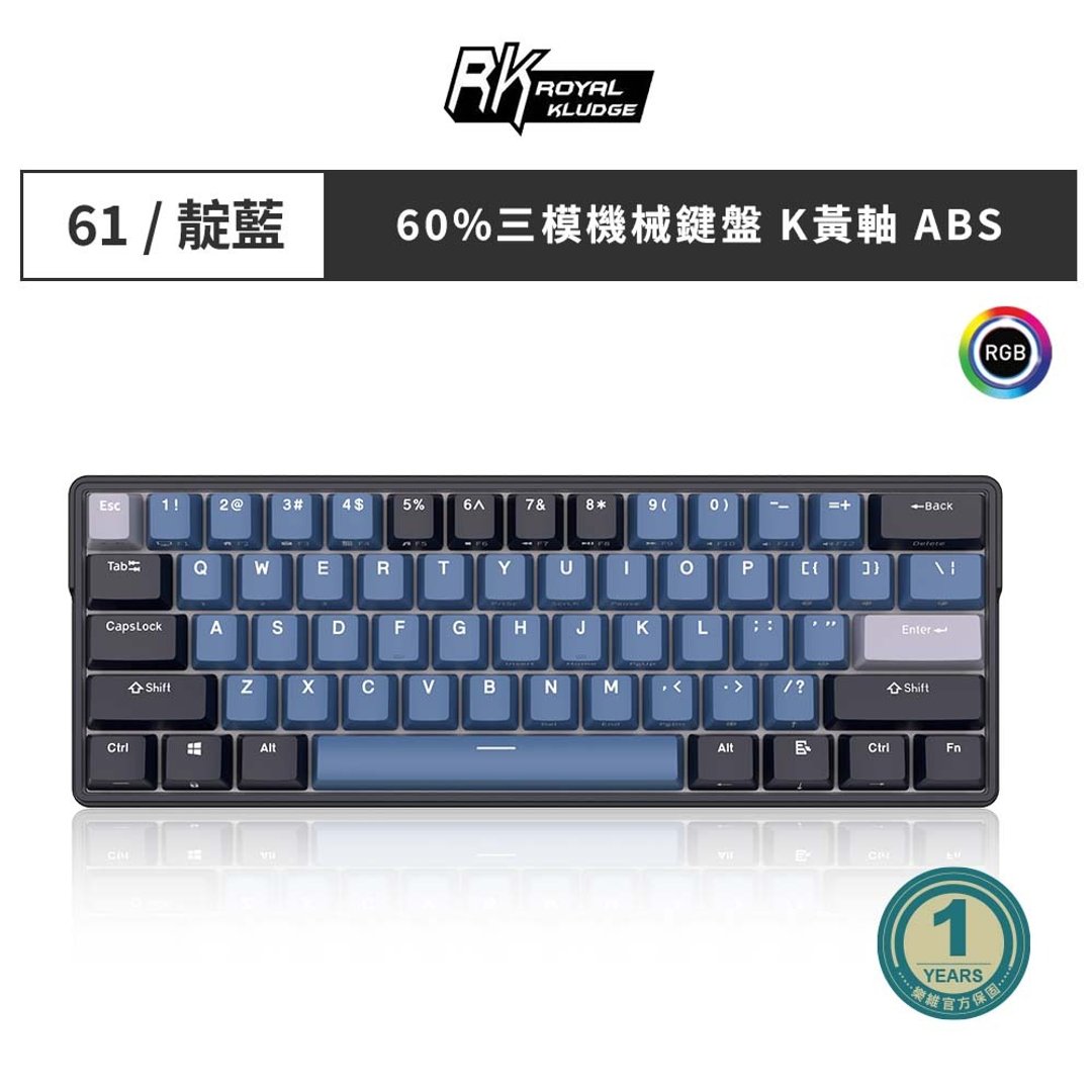 【RK】RK-61 PLUS 60% 蓝牙三模无线机械键盘 K 黄轴 RGB 靛蓝 中文 - 电脑配件 - 塑料 蓝色