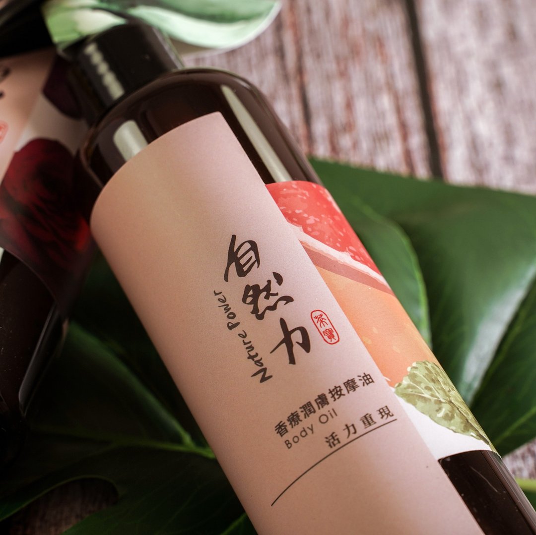 【母亲节礼物】 精油香疗润肤按摩油-活力重现 250ml - 身体护肤/按摩油 - 精油 咖啡色