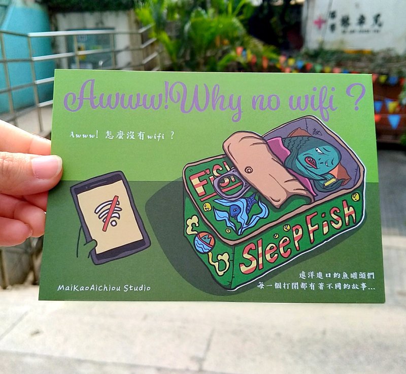 明信片【罐头鱼系列-怎么没有Wifi ?】万用卡片 / 打气勉励 / MKAC - 卡片/明信片 - 纸 绿色
