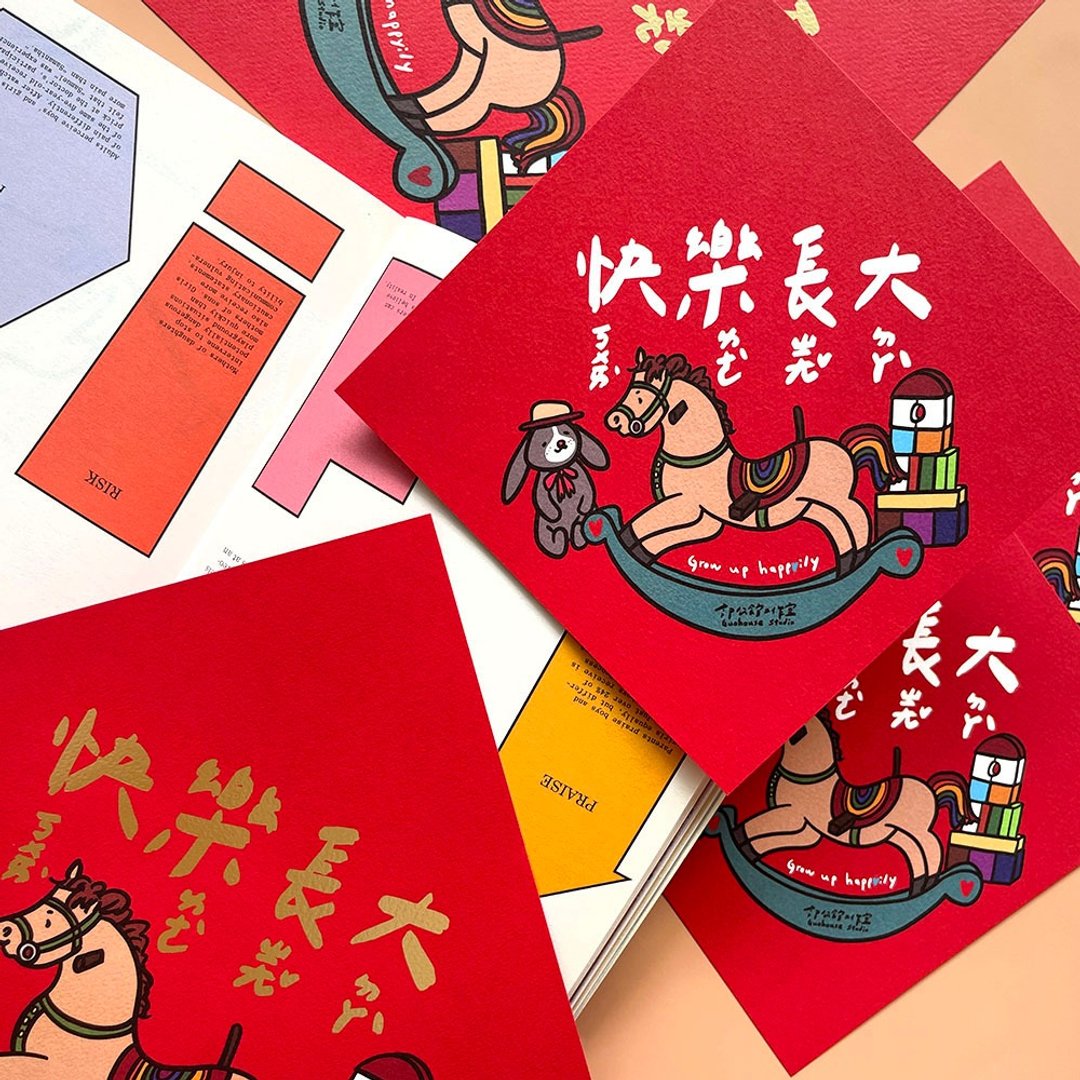 现货 快乐长大手工烫金 春联 挥春 斗方 - 红包/春联 - 纸 红色