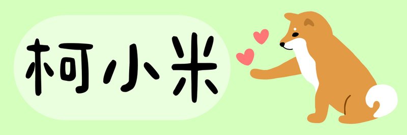 柴犬 姓名贴 一份140枚 1X3厘米 - 贴纸 - 纸 绿色