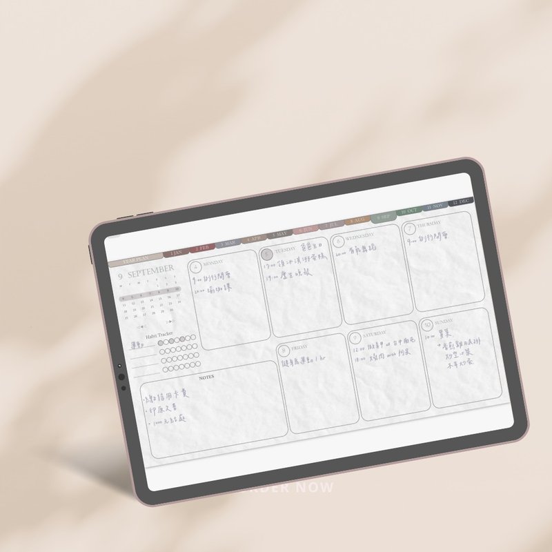 2023 电子手帐| 基本版| 方格周计划| 明亮白 - 电子手帐及素材 - 其他材质 