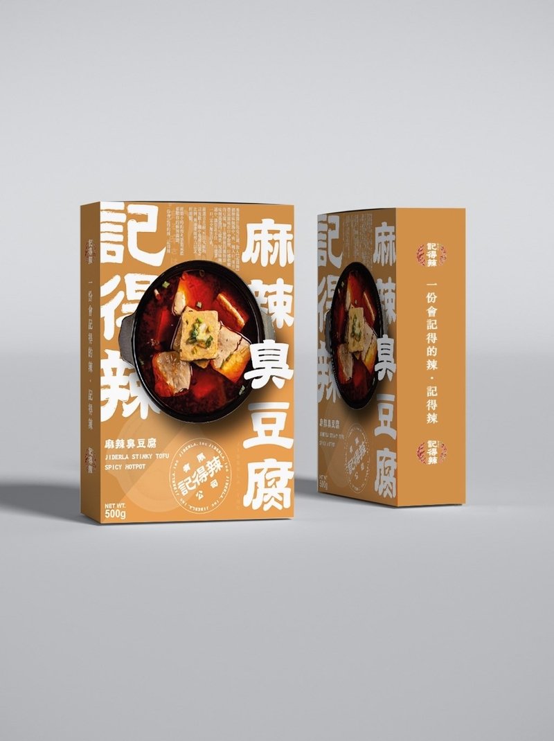 【记得辣】麻辣锅底－臭豆腐单人独享包 常温中辣汤底 御膳豆腐 - 料理包 - 其他材质 