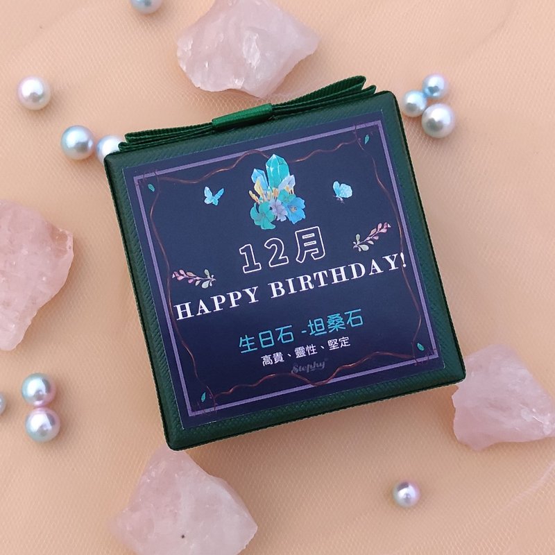 定制化生日礼物送朋友/12月生日石坦桑石丝巾扣礼盒套装/生日戒指 - 丝巾 - 铝合金 