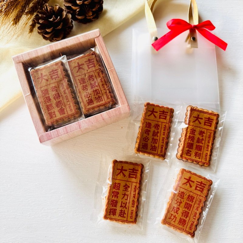 绝对大吉 上上签长形煎饼礼盒 (8片/盒) - 手工饼干 - 新鲜食材 