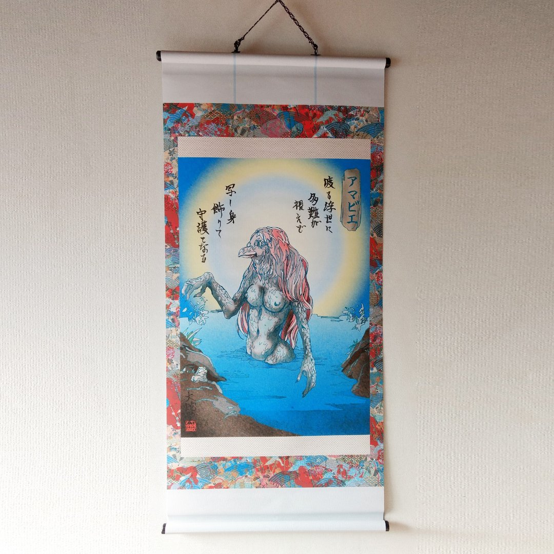 Japanese traditional monster hunging scroll  AMABIE - 海报/装饰画/版画 - 聚酯纤维 
