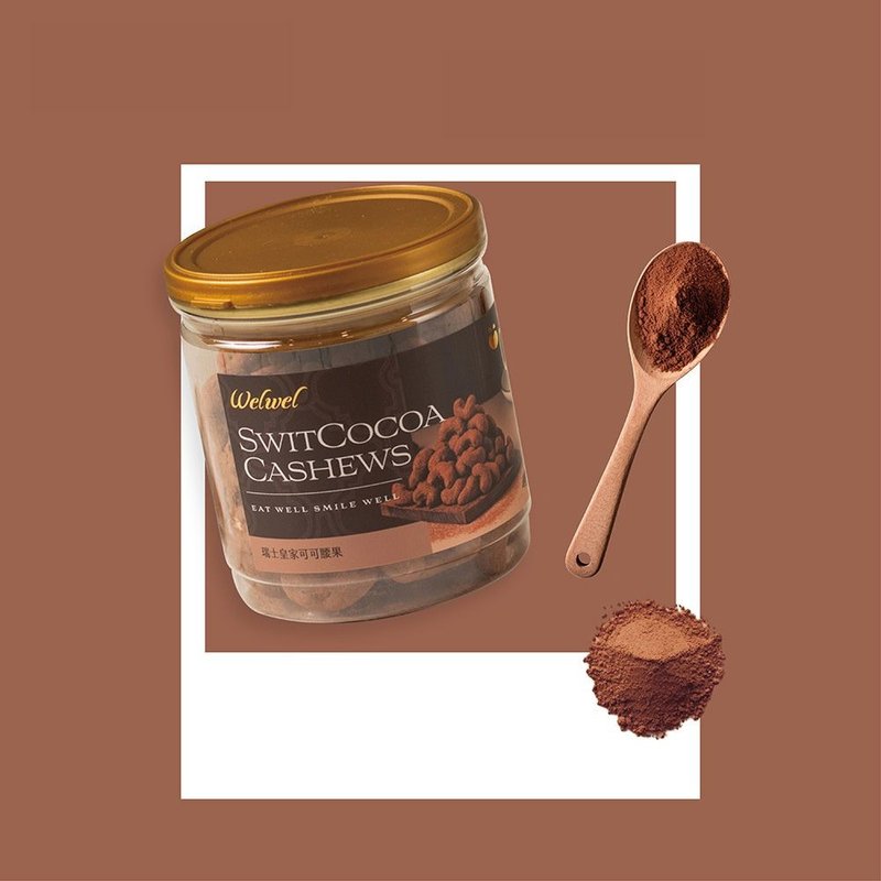 【Welwel微儿微儿】瑞士皇家可可腰果_200g(满额888赠礼) - 零食/点心 - 其他材质 