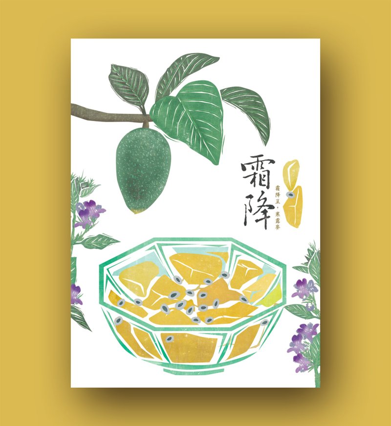 节气明信片 - 卡片/明信片 - 纸 多色