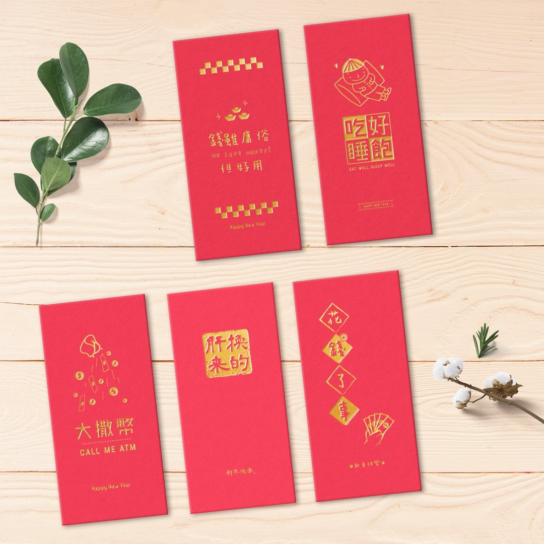 微厌世 原创烫金红包袋组 (5入) - 红包/春联 - 纸 红色