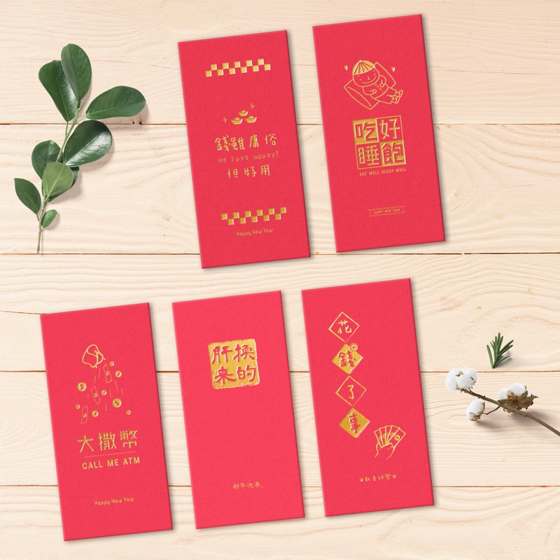 微厌世 原创烫金红包袋组 (5入) - 红包/春联 - 纸 红色