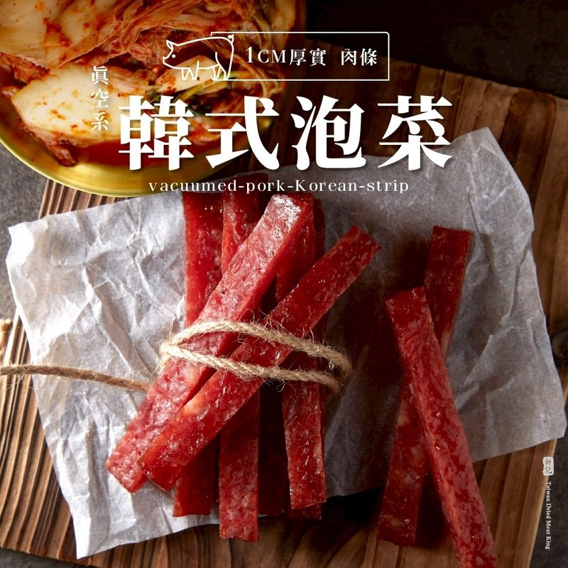 【轩记肉干】真空系韩式岩烧猪肉条 180g 条状肉干 台湾肉干 - 肉干/肉松 - 新鲜食材 红色
