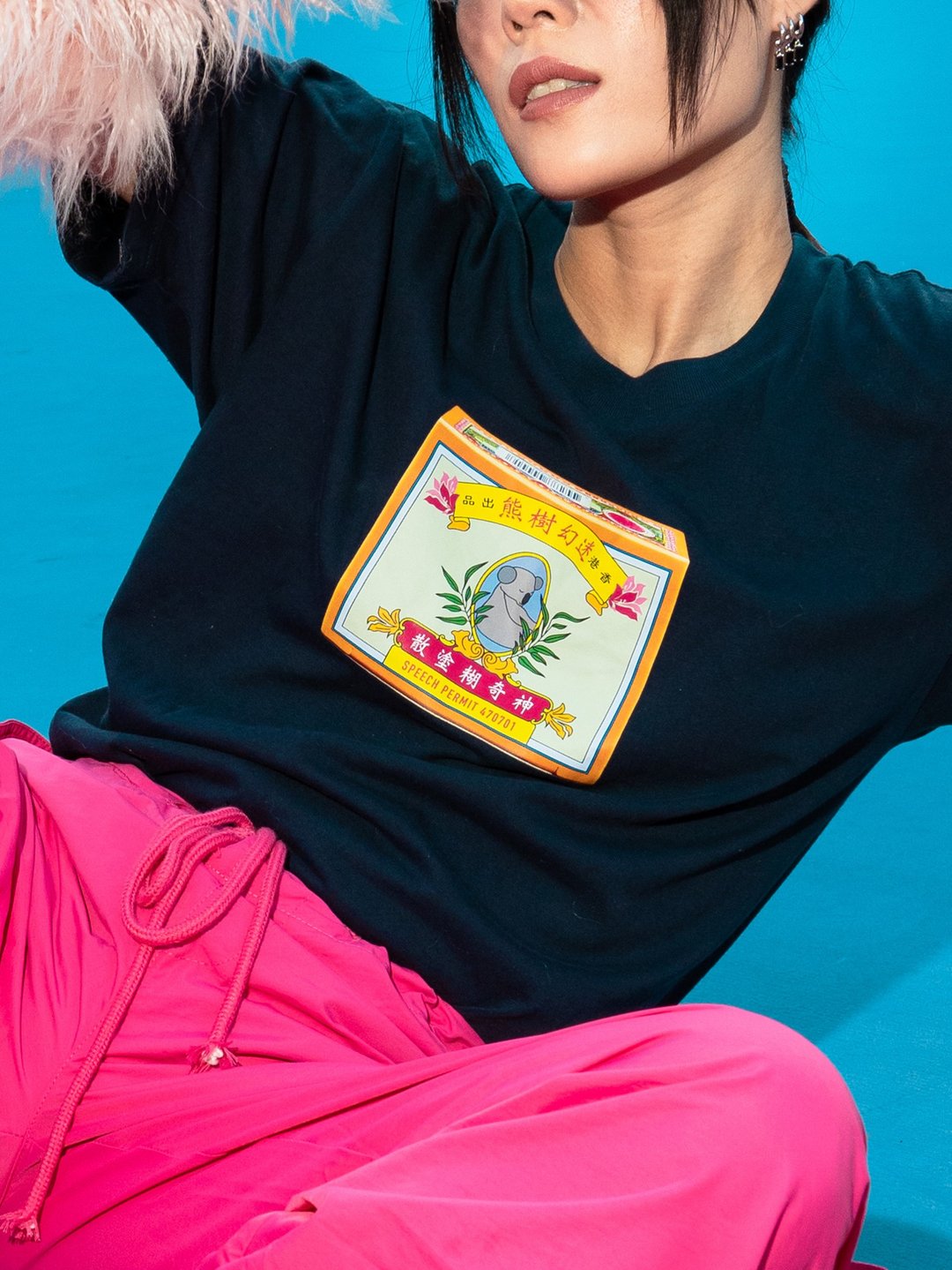 神奇糊涂魔药 Print Tee | 怀旧香港设计 移民礼物 香港礼物 短T - 中性连帽卫衣/T 恤 - 棉 蓝色