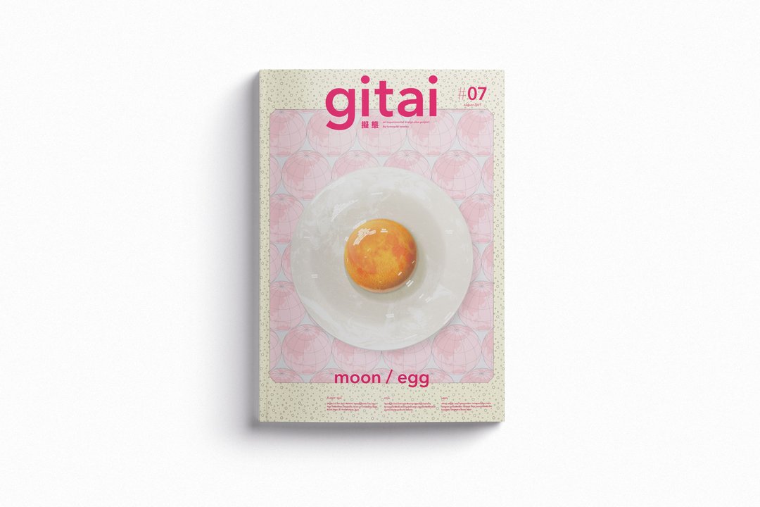 视觉艺术杂志 Gitai #07 MOON=EGG - 刊物/书籍 - 纸 黄色