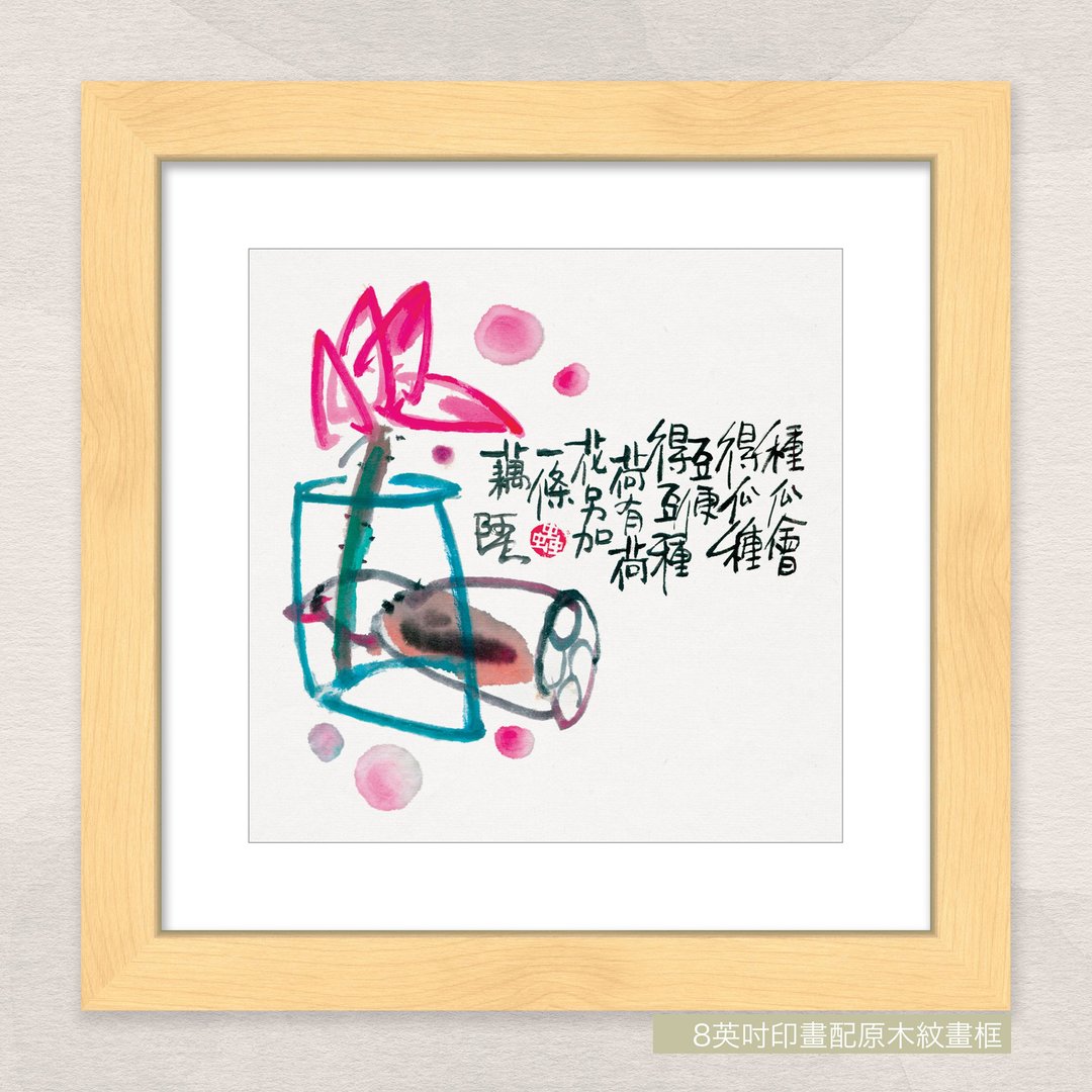 数码微喷版画 -【种瓜会得瓜 种豆便得豆...】- ac-490 - 海报/装饰画/版画 - 纸 