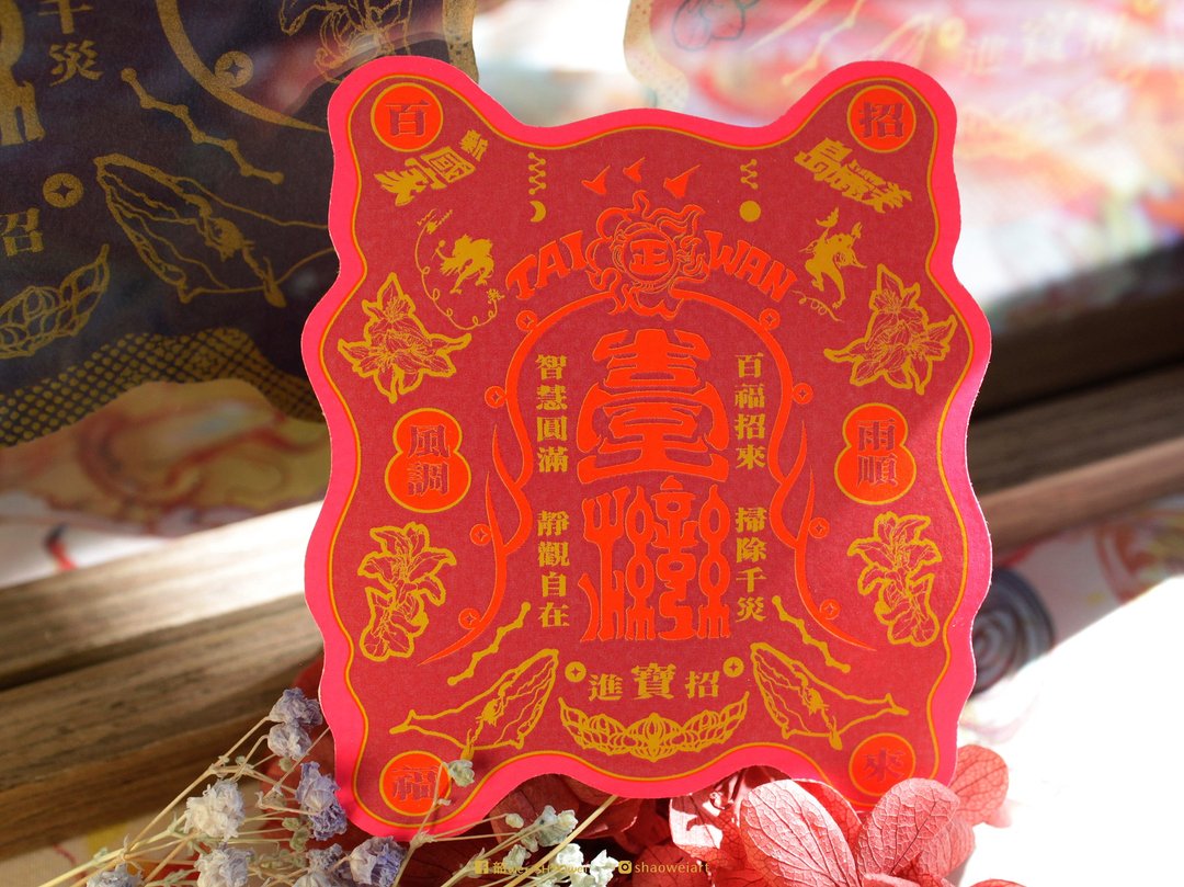 【台湾百福招来】萤光桃红贴纸 - 贴纸 - 纸 粉红色