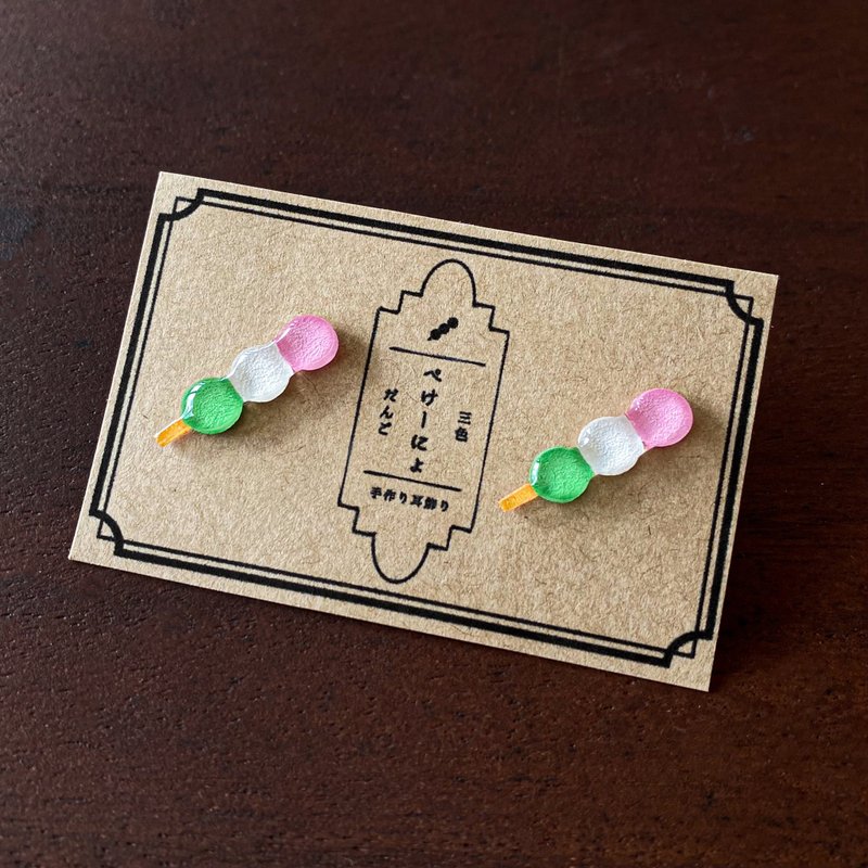 Three-color dango earrings and Clip-On - 耳环/耳夹 - 塑料 多色