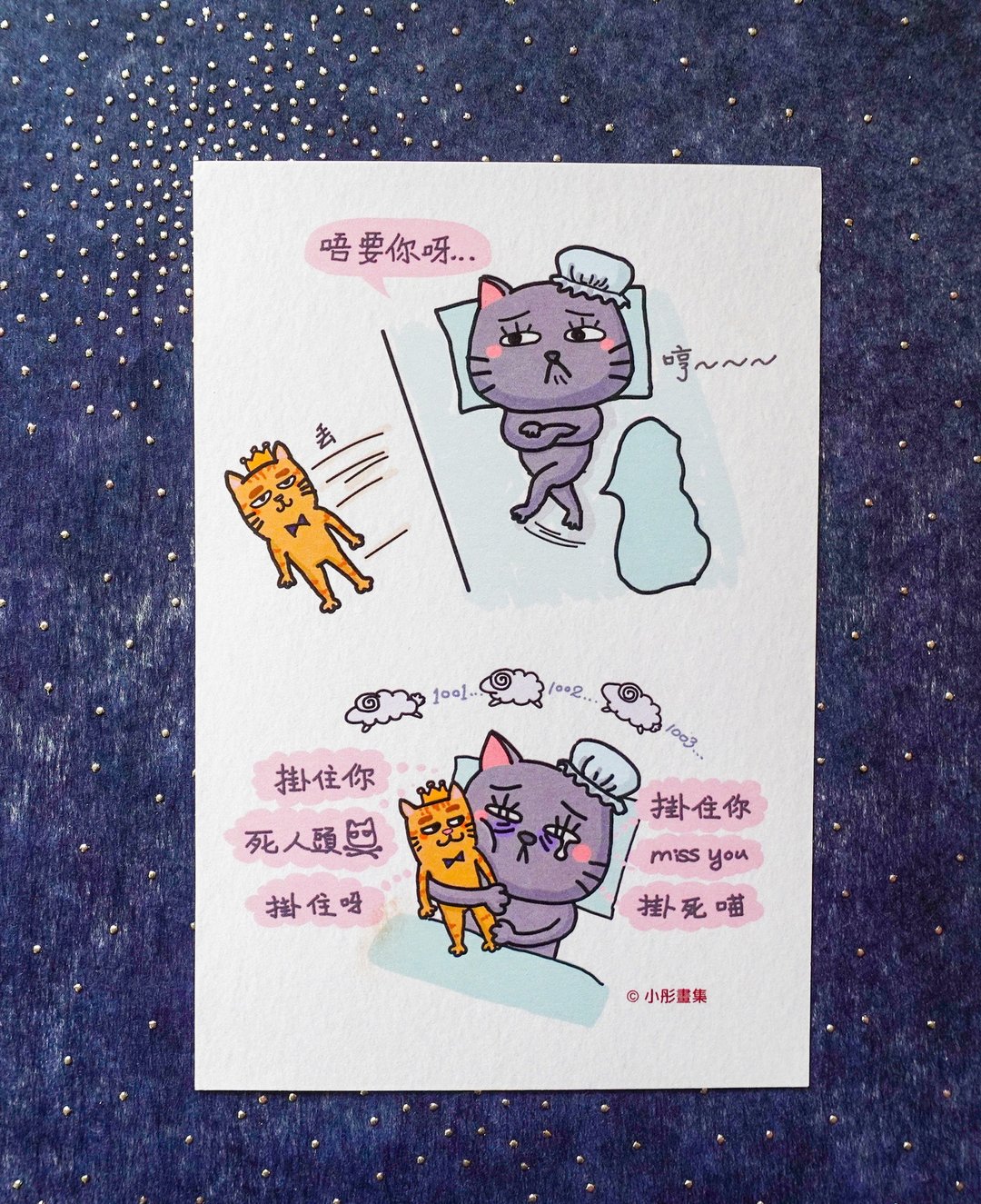 小彤画集 - 猫咪忘不了 miss you - 明信片 - 卡片/明信片 - 纸 灰色