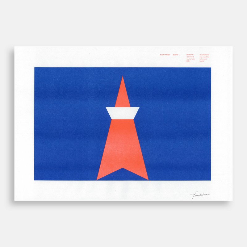 RISOGRAPH POSTER - 东京铁塔 - 海报/装饰画/版画 - 纸 蓝色