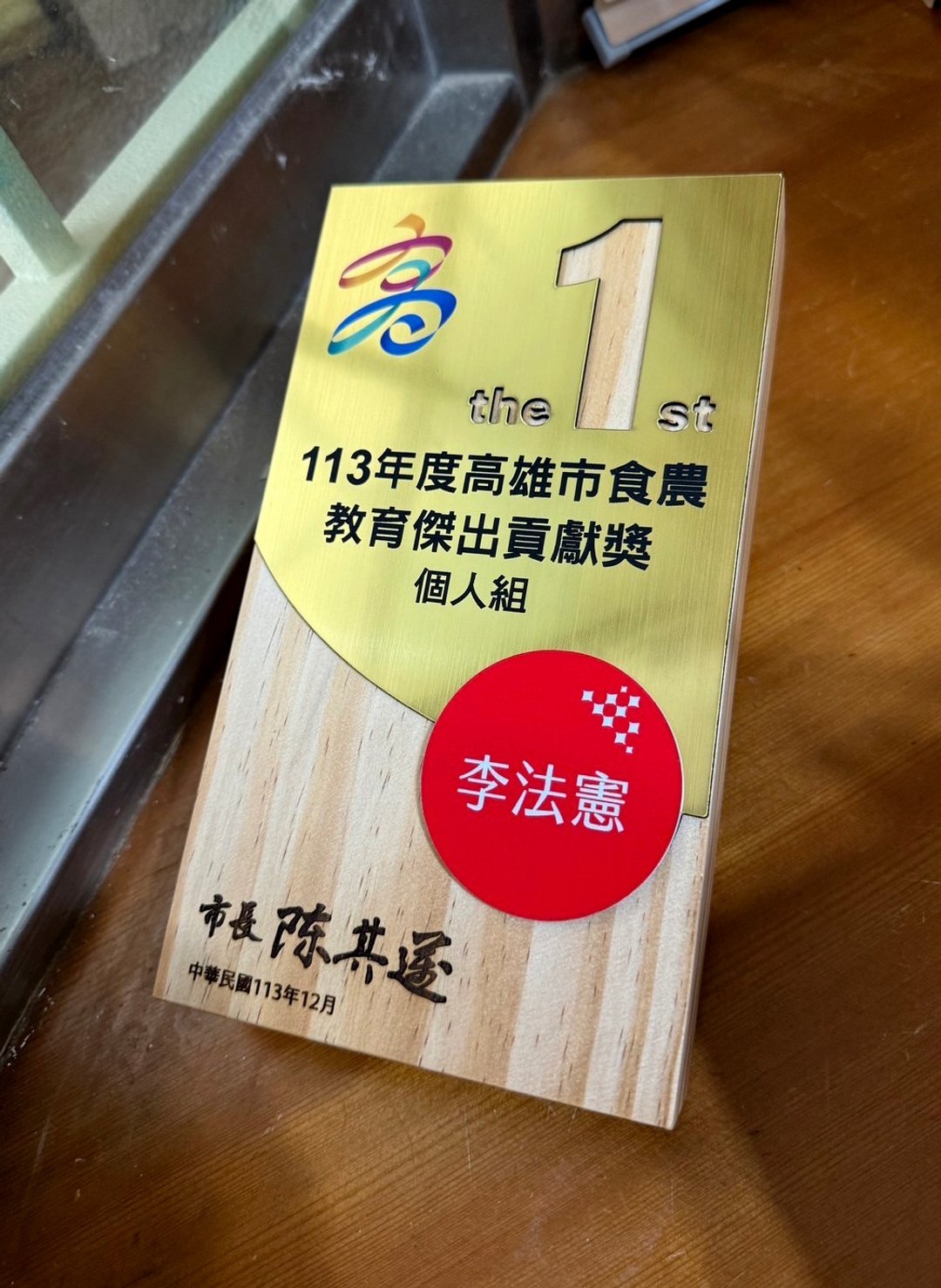 设计款奖牌【定制化】奖牌 / 奖杯 / 奖座 / 金属板 / 复合奖 - 其他 - 木头 咖啡色