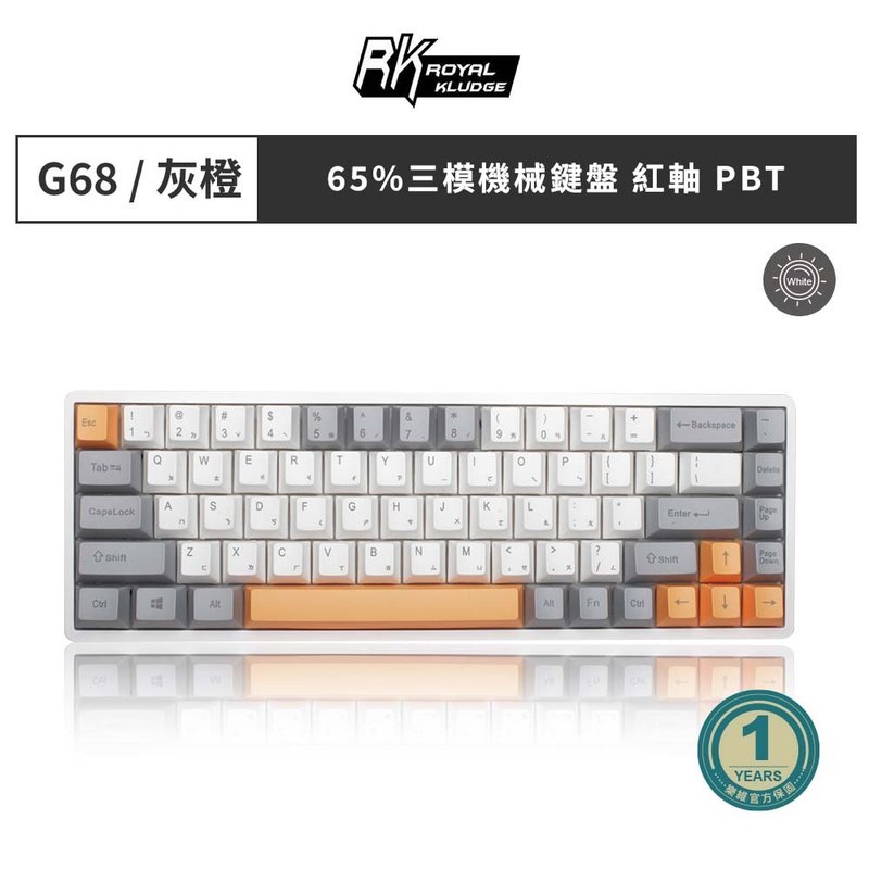 【RK】RK68 65% 蓝牙三模无线机械键盘 红轴 冰蓝光 灰橙 - 电脑配件 - 塑料 橘色