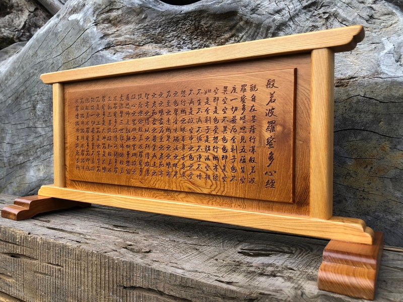 台湾桧木心经 - 摆饰 - 木头 