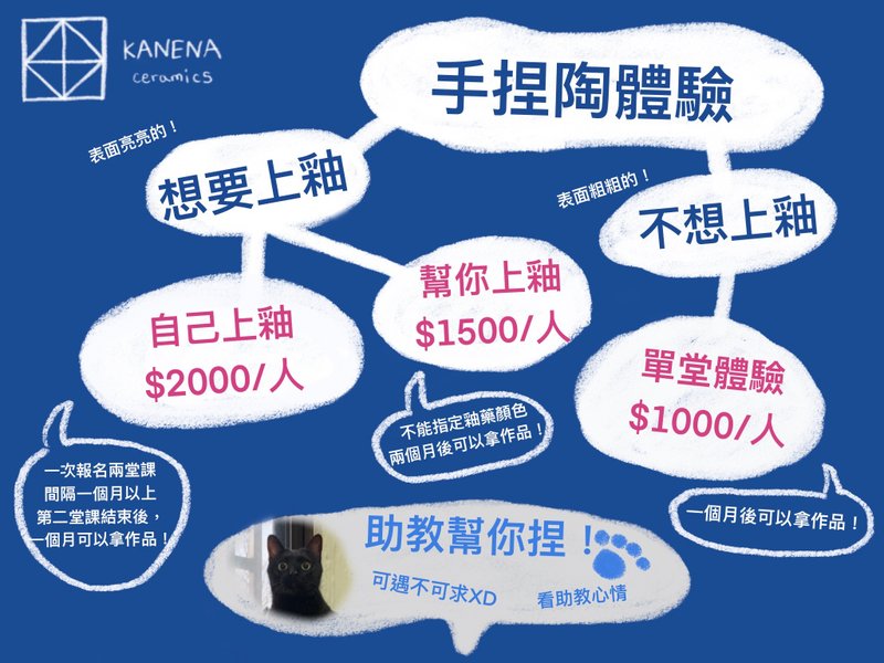 手捏陶体验课 - 陶艺 - 陶 