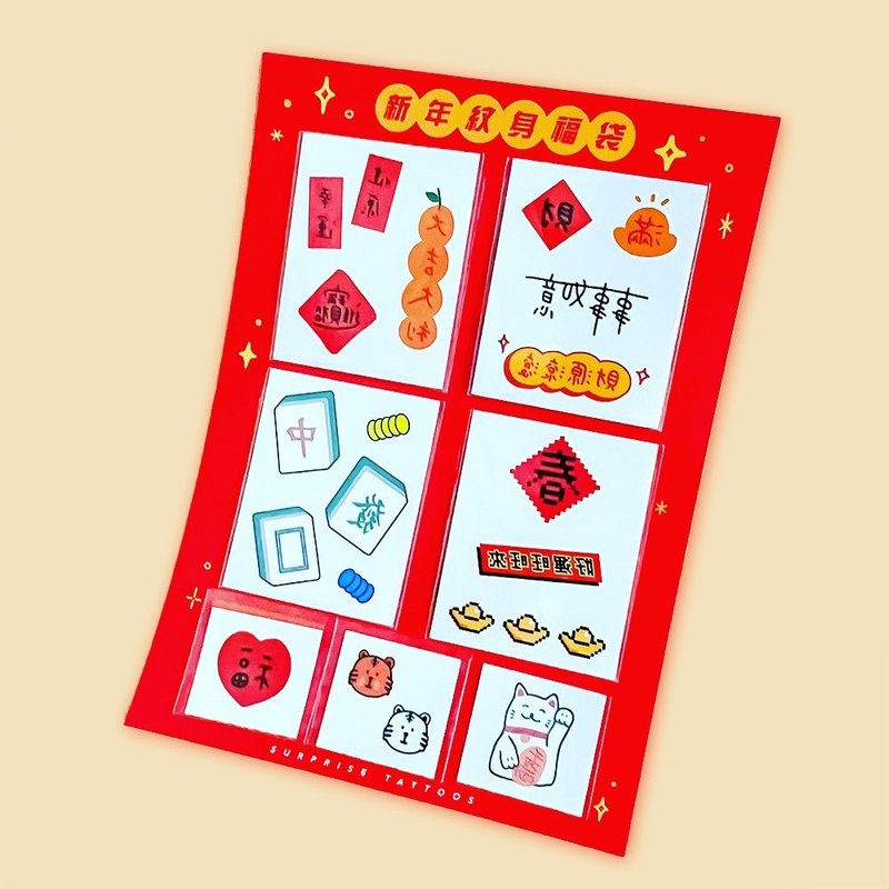 新年纹身贴纸福袋 含2张春联及招财吊饰 - 纹身贴 - 纸 红色