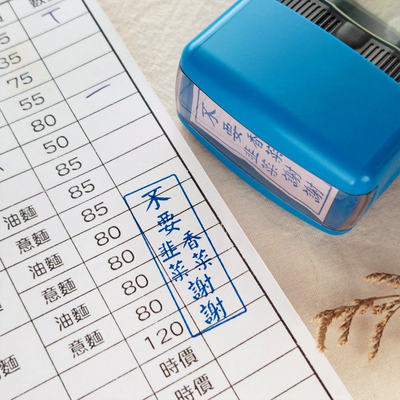 不要香菜加辣 | 专业吃货达人连续翻转章 | 定制化 - 印章/印台 - 其他材质 多色