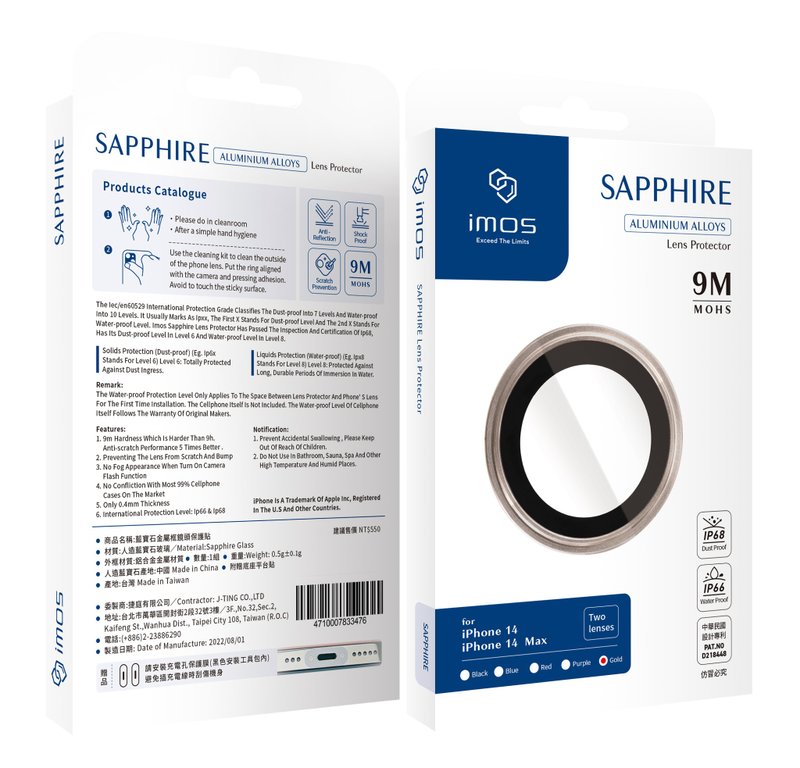 imos iPhone14 /14 Plus  PVDSS不锈钢 蓝宝石镜头保护镜 - 手机配件 - 其他材质 多色