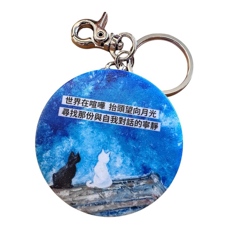 疗愈随身镜钥匙圈  疗愈小物 文创小物 随身镜吊饰 礼物推荐 - 吊饰 - 其他金属 