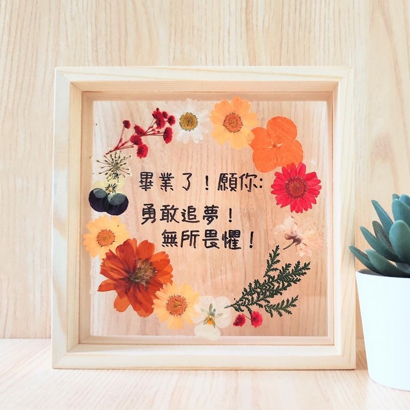 【定制】押花透明胶片相框 毕业季礼物|周年纪念  生日  自选文字 - 画框/相框 - 塑料 