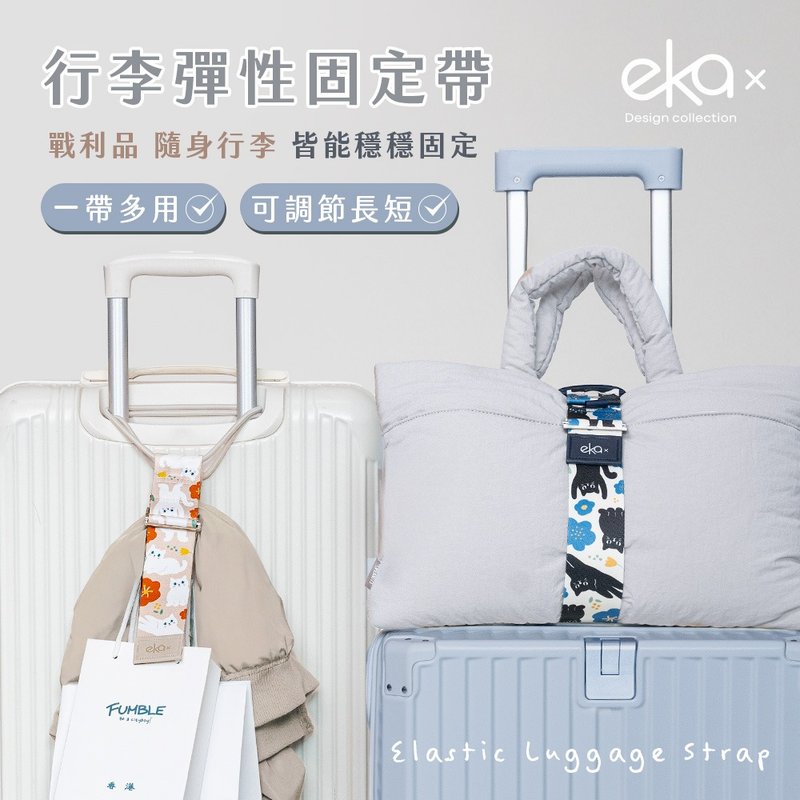 行李弹性固定带(多款任选) - 行李吊牌 - 其他材质 