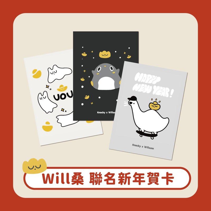 Willsann 联名款 | Modern Dinoo新春贺卡 - 卡片/明信片 - 纸 多色